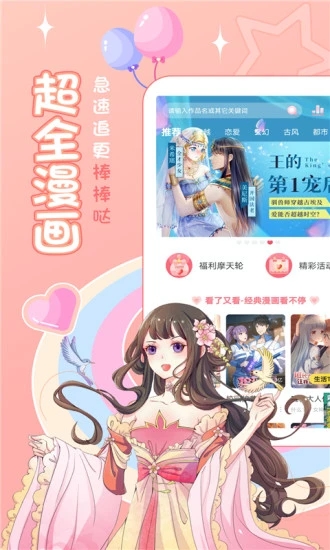 愛優(yōu)漫官方app截圖1