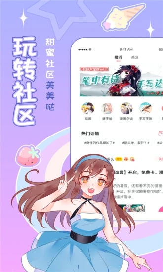愛優(yōu)漫官方app截圖2