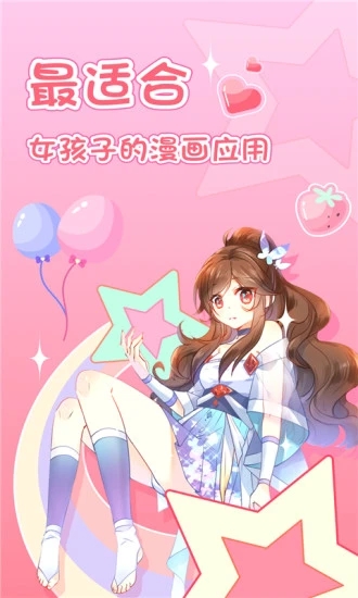 愛優(yōu)漫官方app截圖4