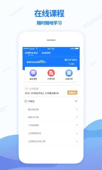 眾學無憂教育截圖2