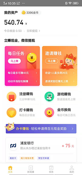 掉錢眼兒截圖1