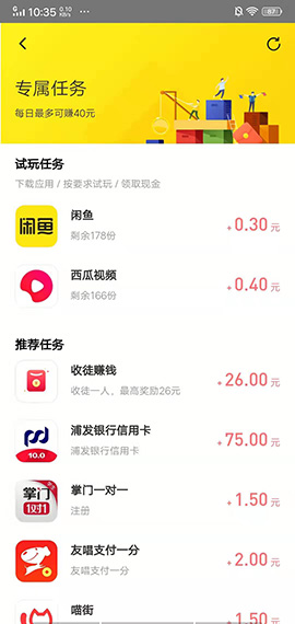 掉錢眼兒截圖3