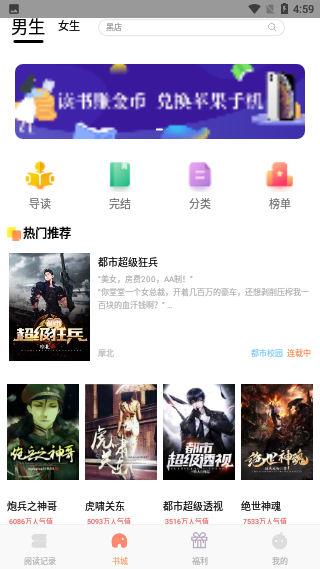 云庫(kù)小說(shuō)截圖1