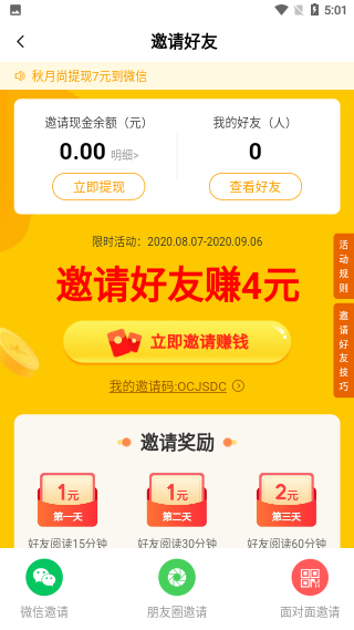 云庫(kù)小說(shuō)截圖3