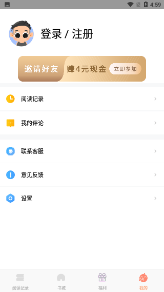 云庫(kù)小說(shuō)截圖4