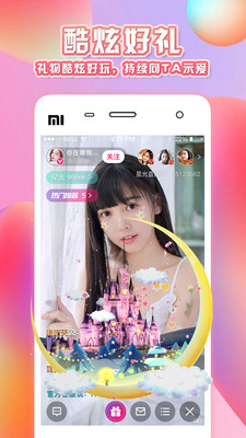 花姬app截圖1