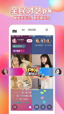 花姬app截圖3