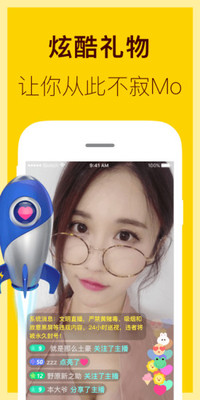 花姬直播新版本截圖1