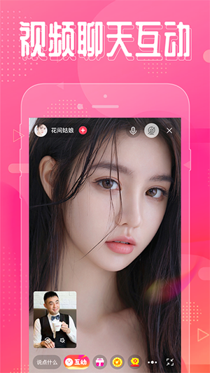 花友app正版截圖1
