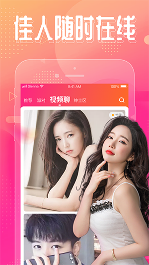 花友app正版截圖2