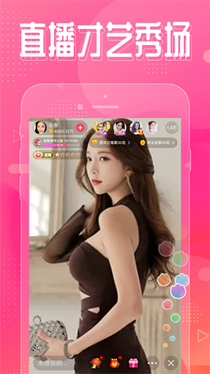 花友app正版截圖3