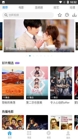 七七影視大全2020截圖1