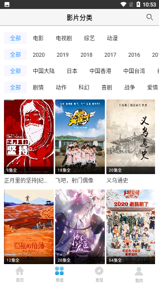 七七影視大全2020截圖2