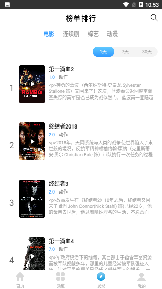 七七影視大全2020截圖3