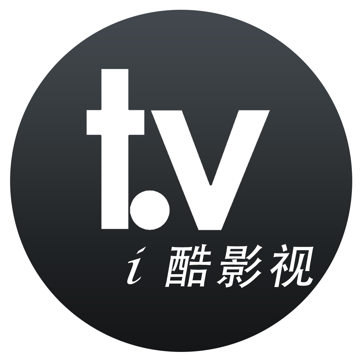I酷影視盒子TV版