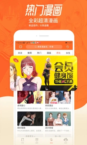 番木瓜漫畫截圖3