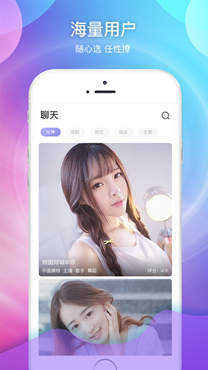 泡芙約會(huì)官方app截圖2