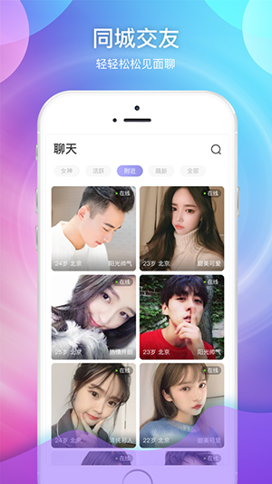 泡芙約會(huì)官方app截圖3