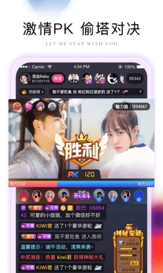 蝶戀花直播截圖1