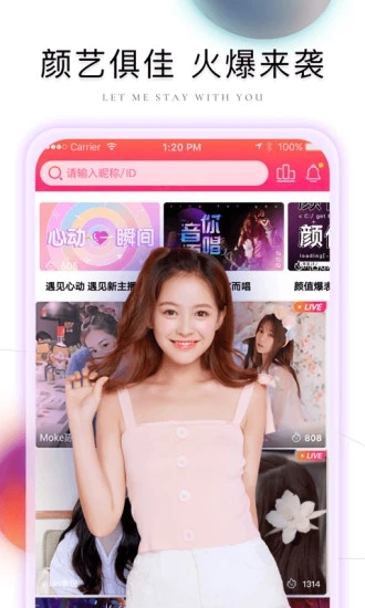 蝶戀花直播截圖3