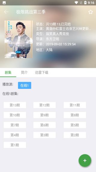 免漫最新版截圖2