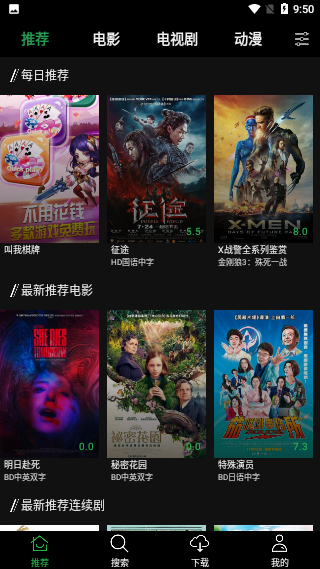 薦片播放器截圖1