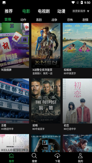 薦片播放器截圖2