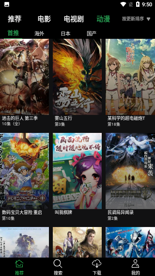 薦片播放器截圖4
