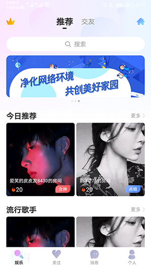 泡泡聊截圖1