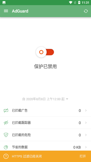 AdGuard廣告過濾器截圖1