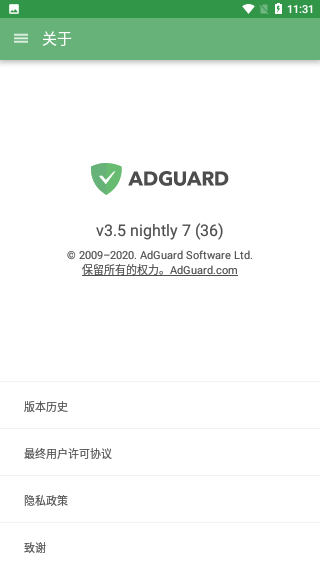 AdGuard廣告過濾器截圖3