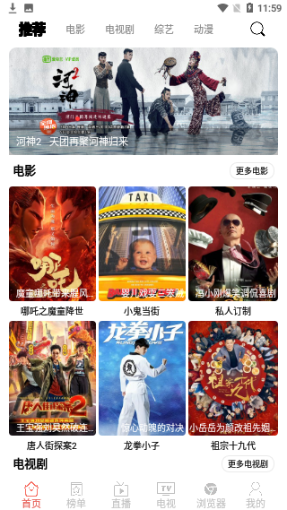 千代影視最新版截圖1