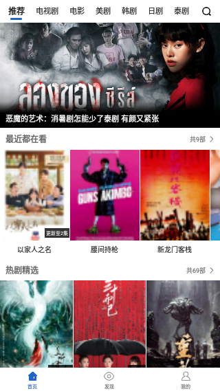 影視大全2020截圖1