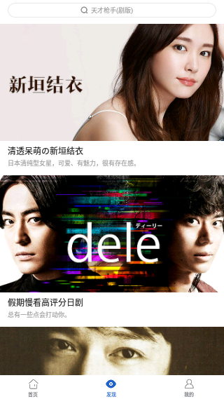 影視大全2020截圖2