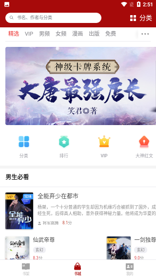 久久小說(shuō)截圖2