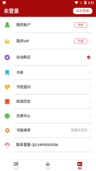 久久小說(shuō)截圖3