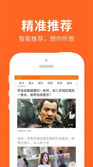 趣賺賺截圖1