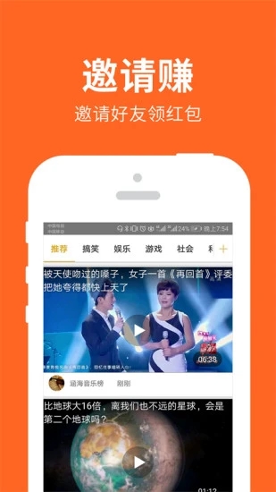 趣賺賺截圖2