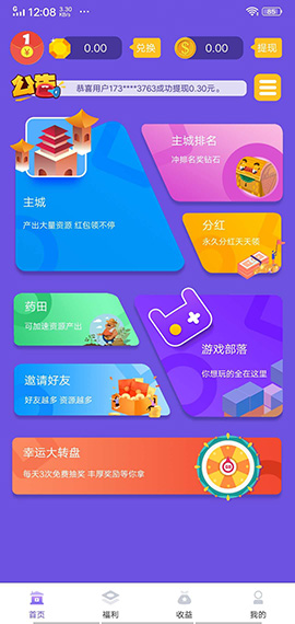 米粒星球截圖1