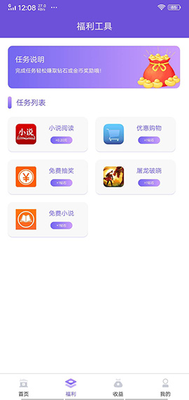 米粒星球截圖2