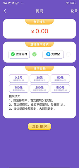 米粒星球截圖4