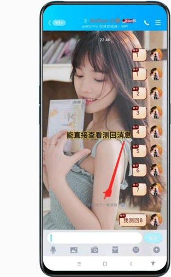 免ROOT防撤回神器截圖3