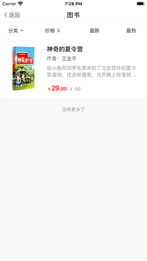 步青網(wǎng)校截圖3