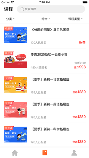 步青網(wǎng)校截圖4