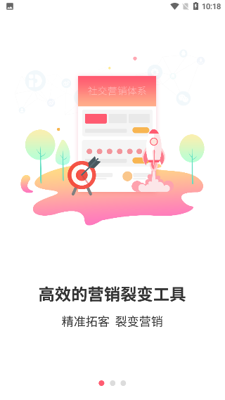 點點云商賺錢平臺截圖1