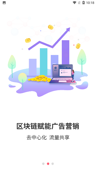 點點云商賺錢平臺截圖2