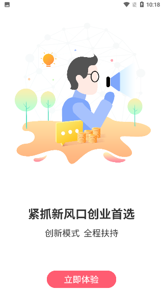 點點云商賺錢平臺截圖3