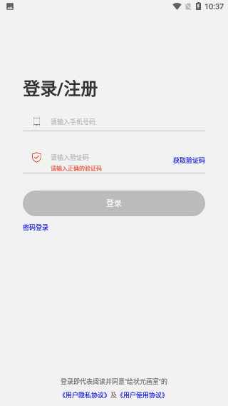 繪狀元畫室截圖1