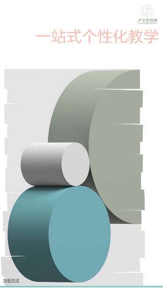盧卡斯教育截圖1