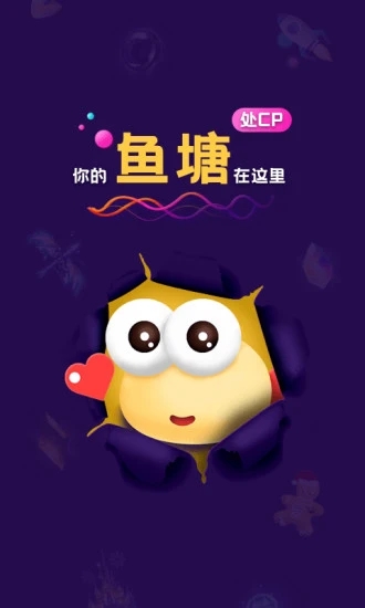 音對(duì)語(yǔ)聊app截圖1